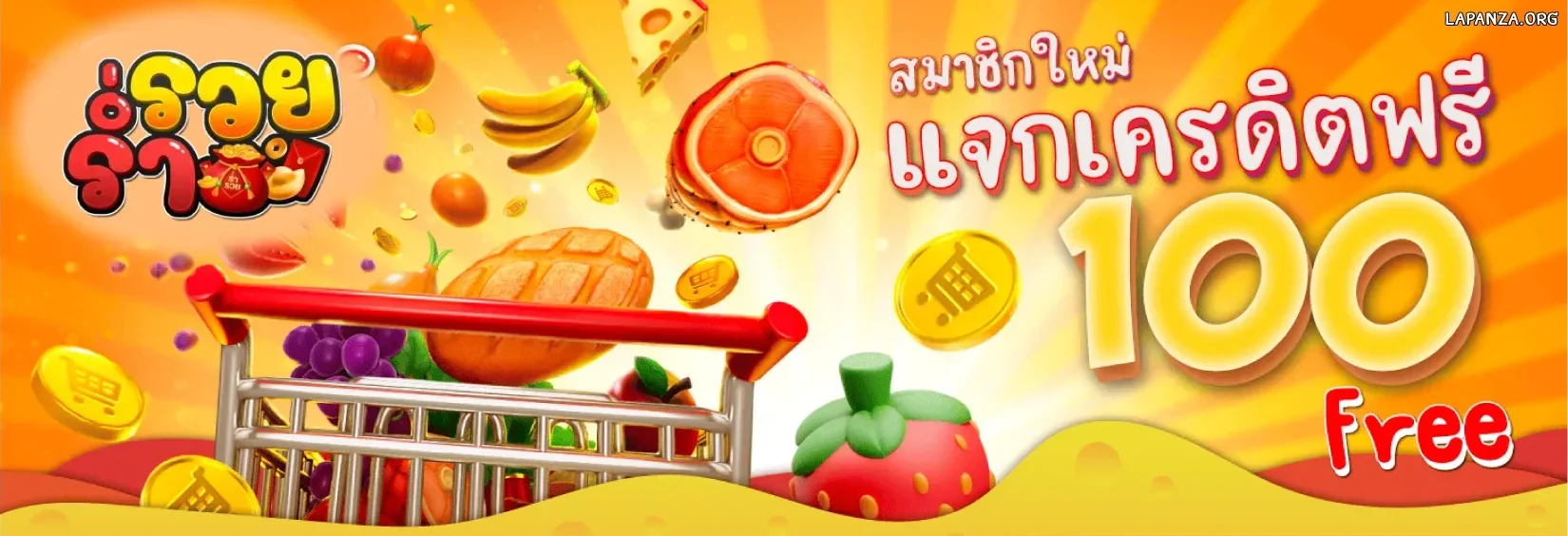 ร่ำรวย slot