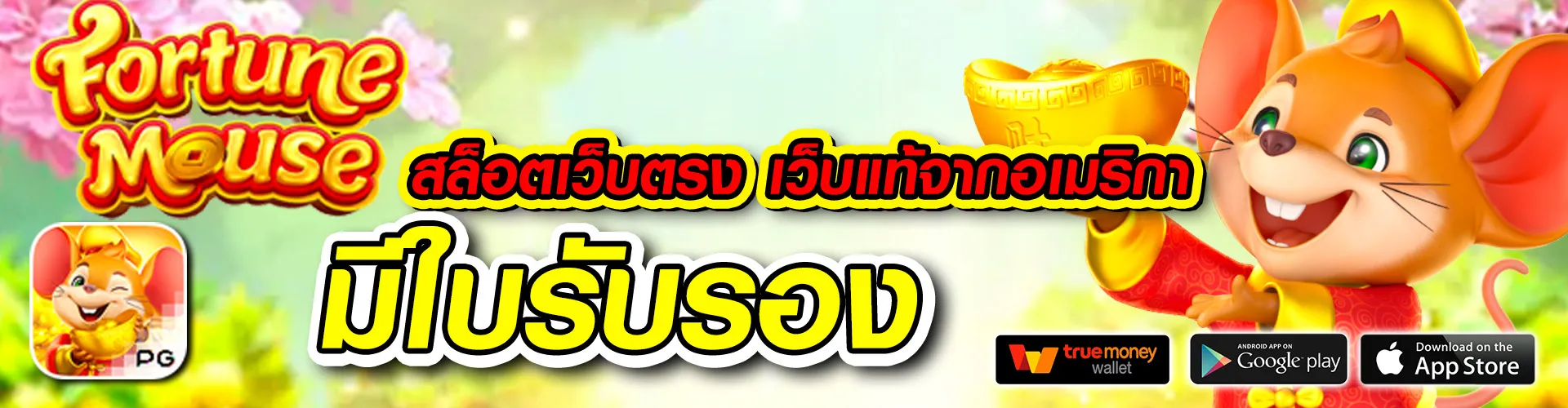 ร่ำรวย สล็อตเว็บตรง